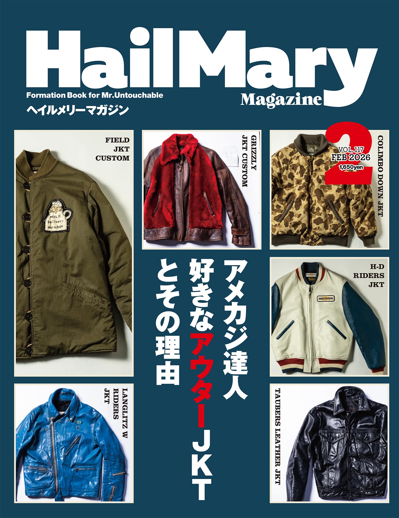 Hail Mary Magazine 2026年2月号 No.117 | ヘイルメリーカンパニー |本